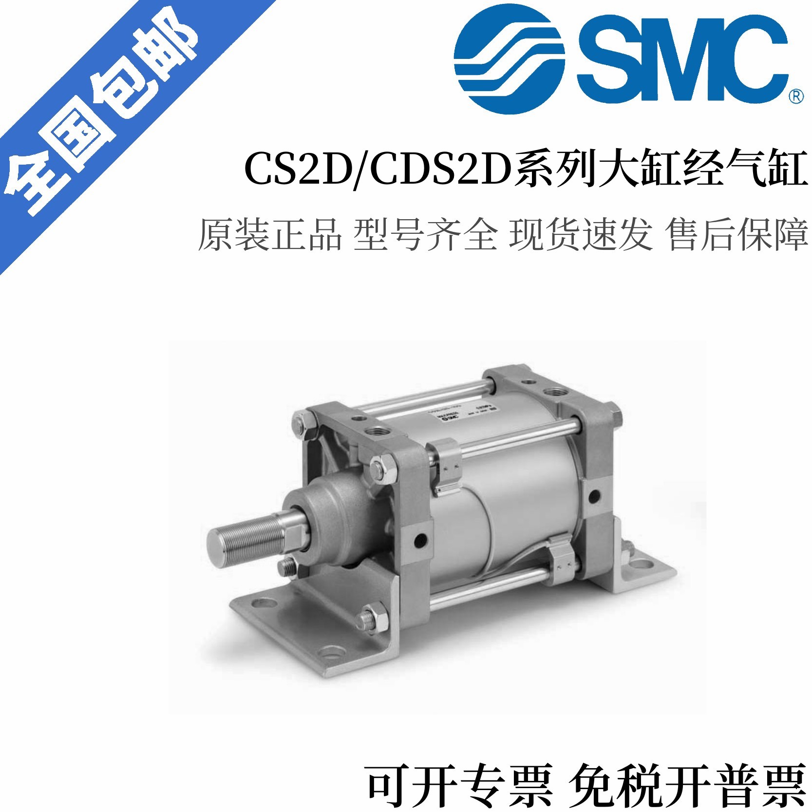SMC库存现货大力缸CS2D/CDS2D125/140/160-25-50-75-100-125-150-