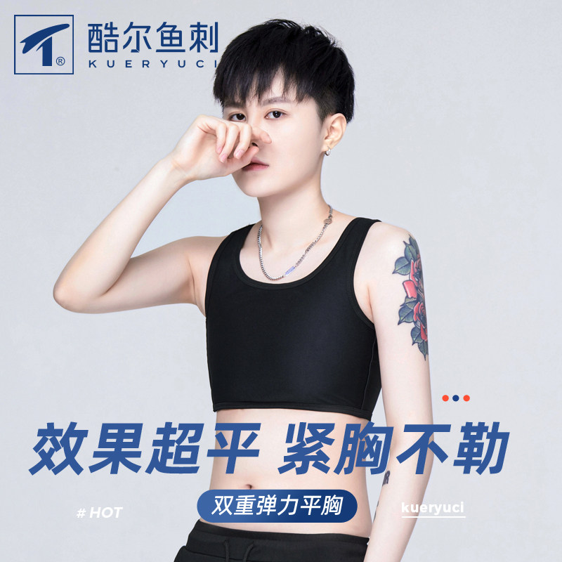 酷尔鱼运动束胸内衣缩胸