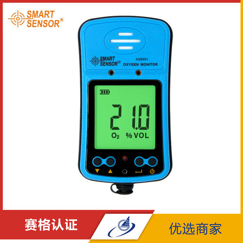希玛AS8901 氧气O2浓度检测仪 氧气测试仪 空气含氧量检测防爆