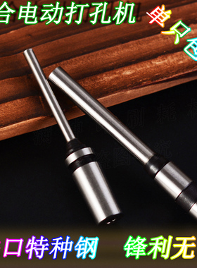 进口打孔机刀头空心钻刀吊牌钻头手动打孔机钻头电动钻咀冲头钻针
