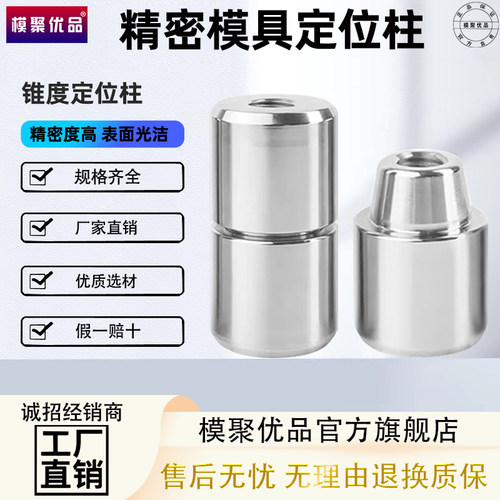 高精密模具定位柱定位器精密导柱导套圆形零度直导柱定位销