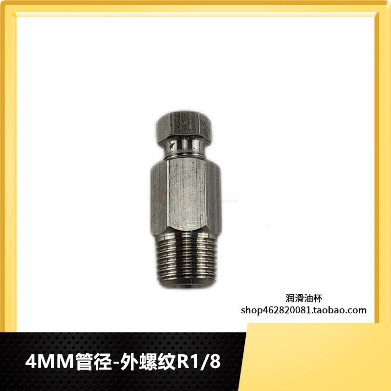 直通304不锈钢内外牙管接头4MM-R1/8 公英制装换接头加厚