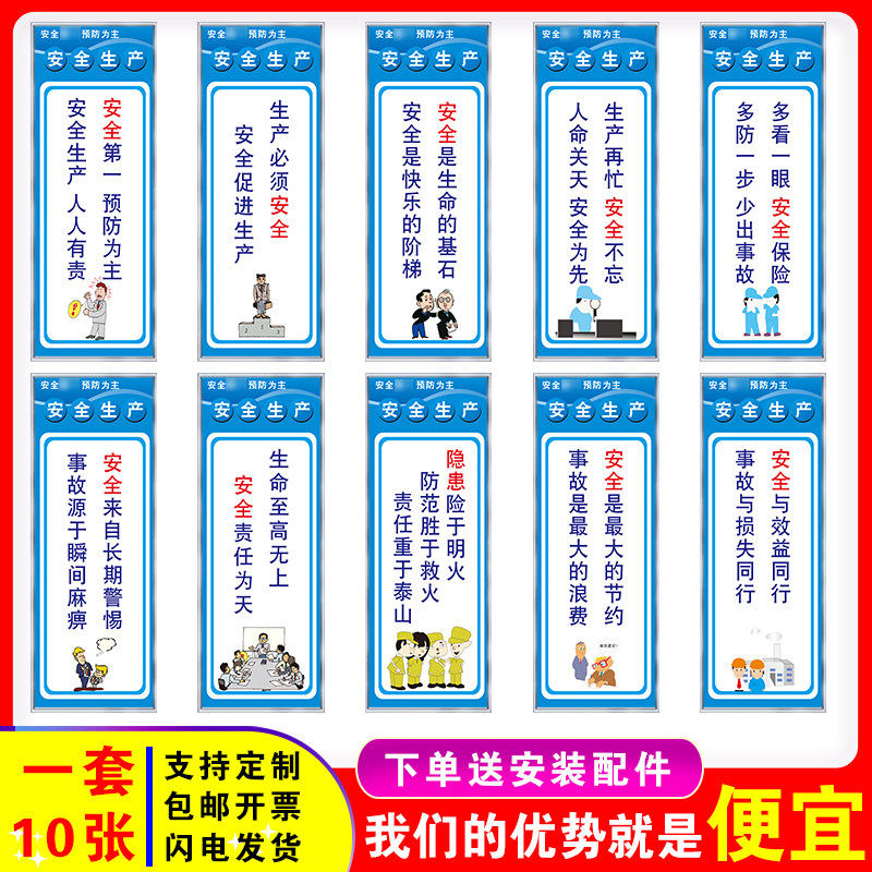 消防安全生产宣传标语墙