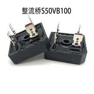 焊机整流桥S50VB100 50A1000V单相硅桥 5010桥堆 希尔正品