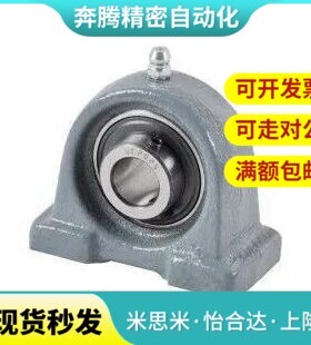 替代怡合达带座轴承立式轴承 BDP-203/204/205/206/207/208/209/2