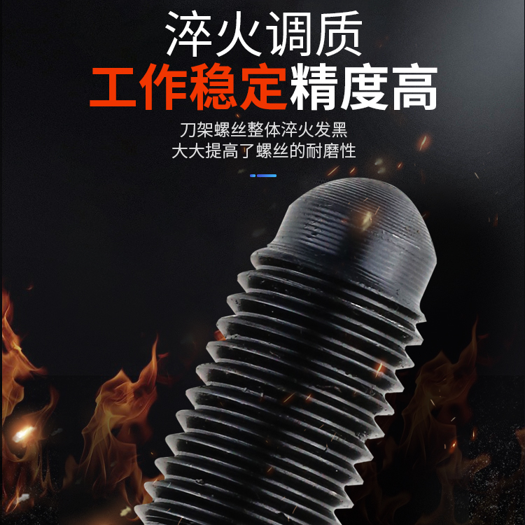 刀架螺丝淬火级车床四方