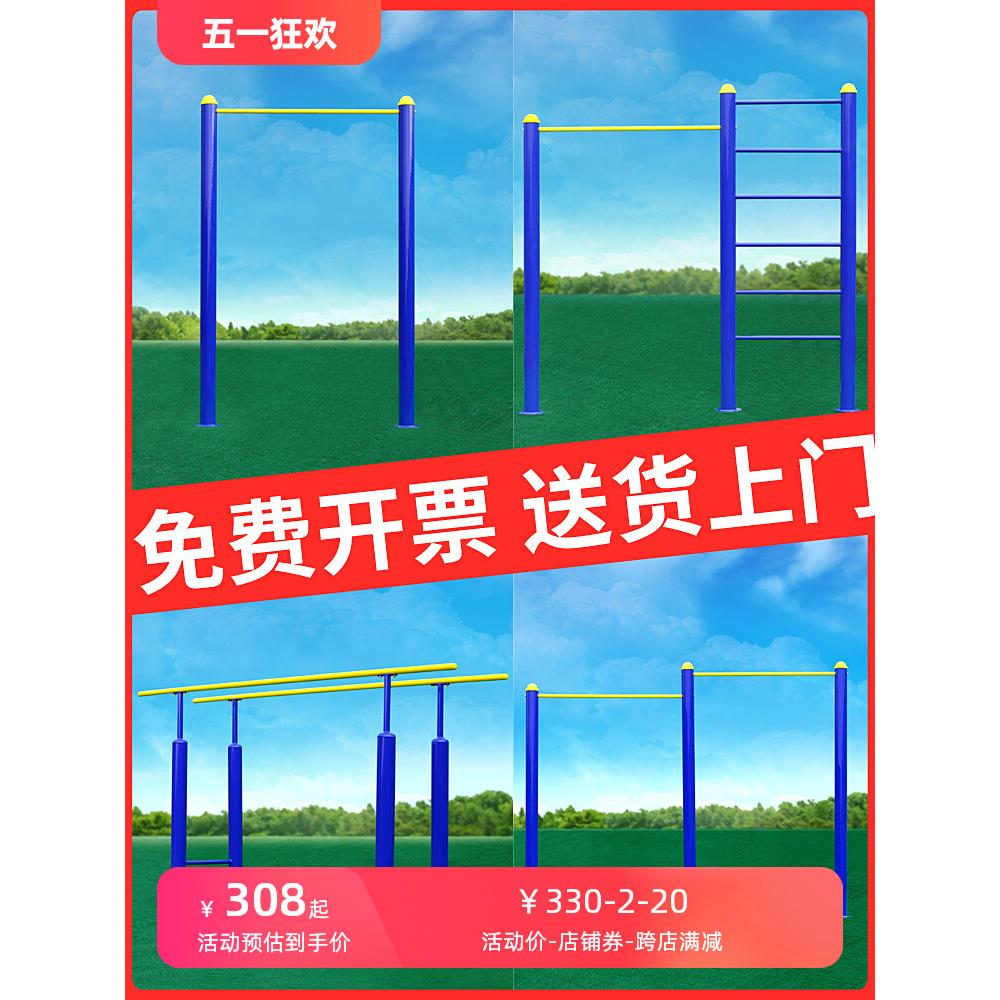 户外单杠引体向上室外小区广场健身器材双杠高低杠家用公园路径