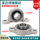 004 KFL 000 002 005 007 006 锌合金轴承座KP 001 003 固定座