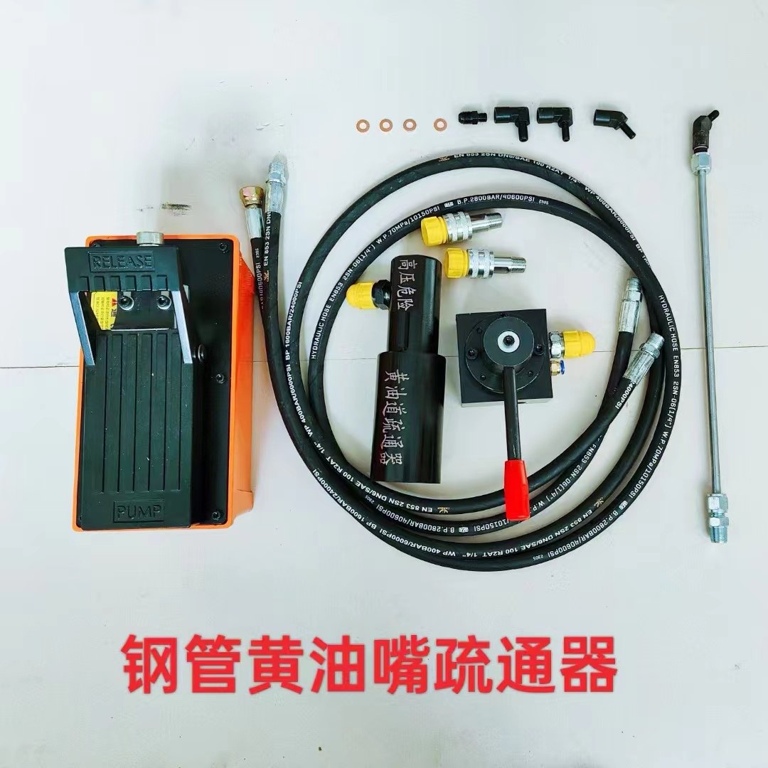 黄油嘴疏通神器黄油孔疏通神器高压疏通黄油嘴黄油疏通工具黄油