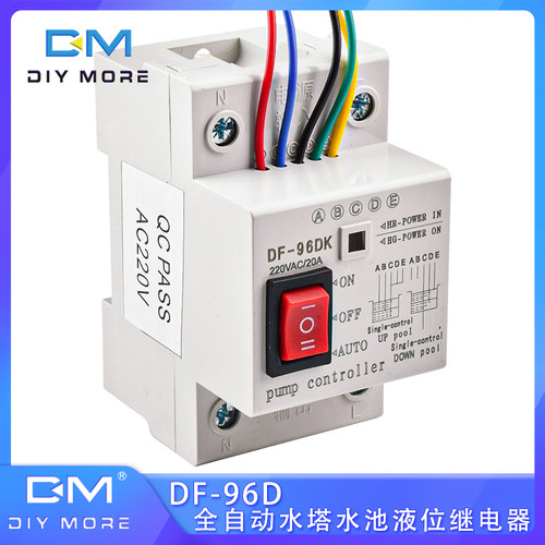 水位控制器DF-96D水箱水泵全自动控制器水位开关液位继电器