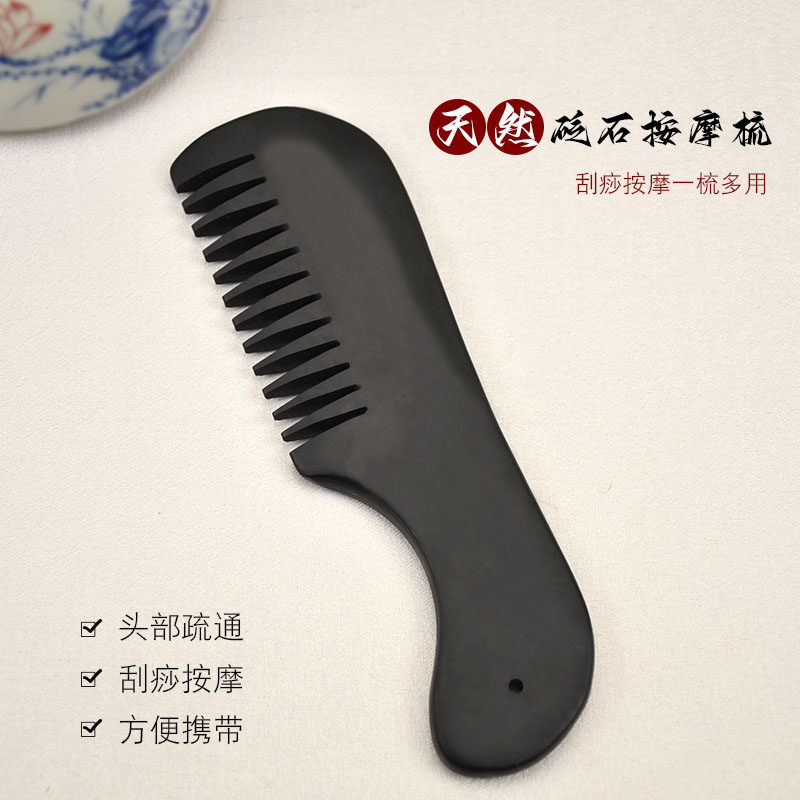 砭石按摩梳子头部刮痧工具疏通头皮经络保健养生神器防脱发头疗梳,ZIPPO/瑞士军刀/眼镜,酒具,淘宝优惠券,粉丝福利购,淘宝优惠卷