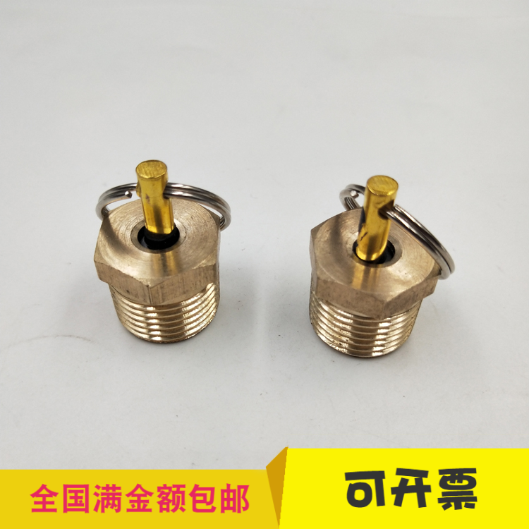 汽车水箱放开关气坛子储