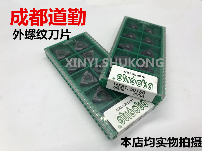 道勤内螺纹刀片16NR1.0/1.5/2.0/2.5/3.0/3.5ISO/AG60/55 DM215