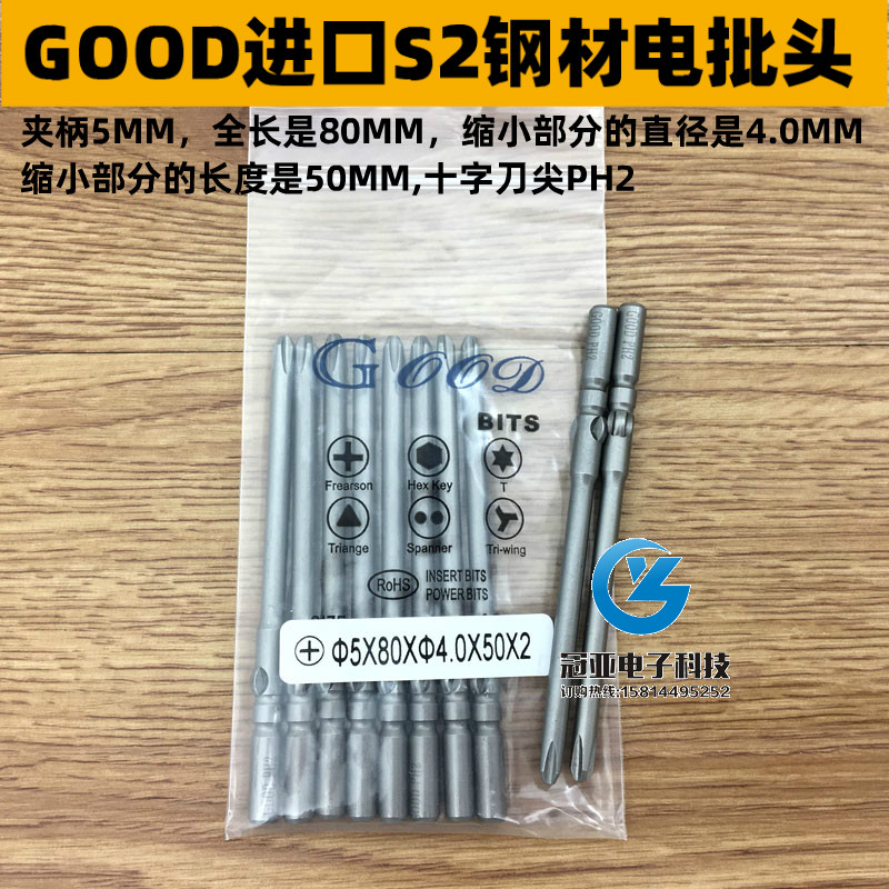 电批头咀动起子带磁钢材