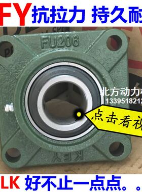 开封KFY加厚带座轴承UCFU204 FU205 FU206 FU207 FU208 FU209 210