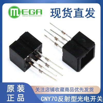 原装正品 CNY70  反射型光电开关 红外线光电开关 TFK138现货直拍