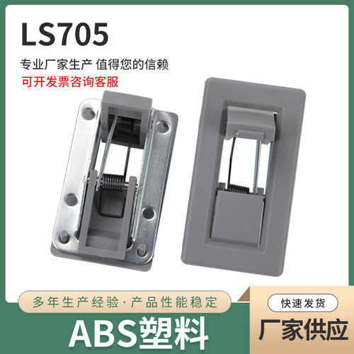 灰色塑料搭扣拉手按钮锁