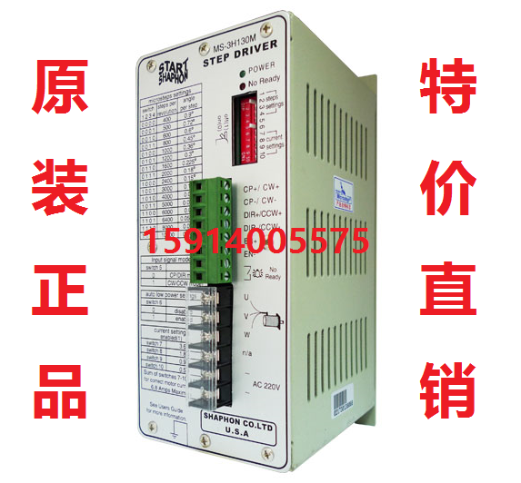 斯达特MS-3H130M/QD-3H622A/QL-3H622A/QL-3H822A 三相步进驱动器