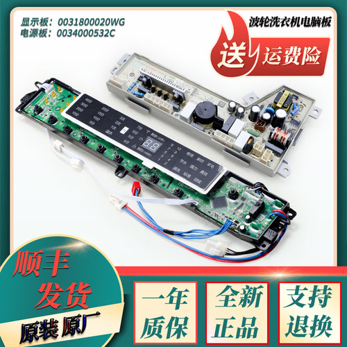 适用海尔洗衣机显示板电
