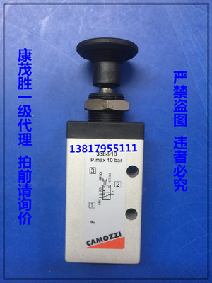 康茂盛康茂胜CAMOZZI电磁阀 338-910 338-915 358-910 358-915