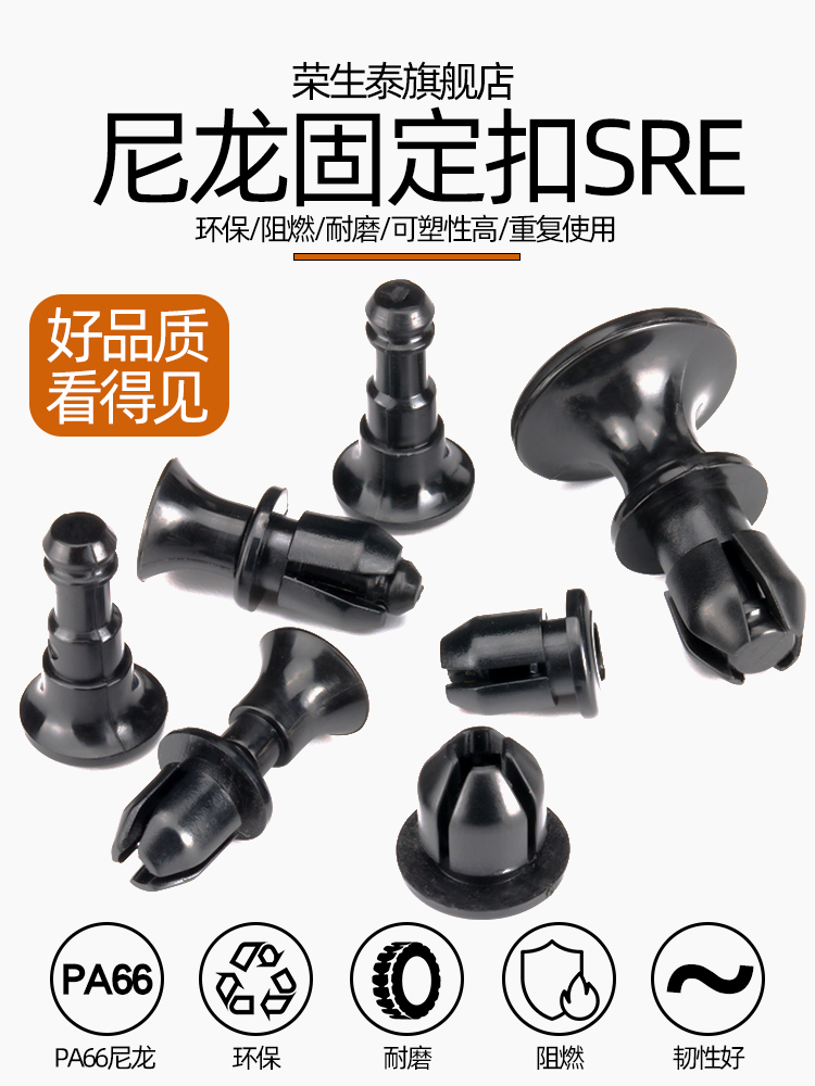 塑料固定扣机器门基板尼