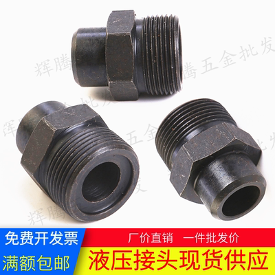 焊接式端直通管头液压碳