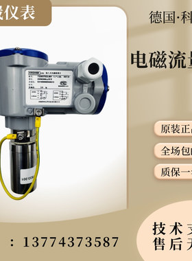 原装KROHNE科隆DWM2000插入式电磁流量计DWM2000II 管道式变送器