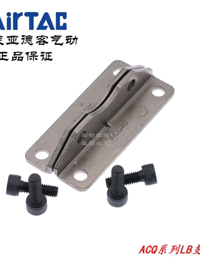 亚德客气缸LB支架 F-ACQ40LB/ACQ50LB/ACQ63LB/ACQ80LB/ACQ100LB
