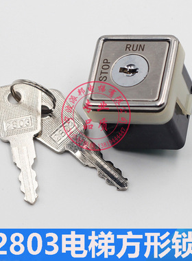 电梯基站锁 AK16电源锁 63904-B 2803电梯外呼锁 宁波宏大