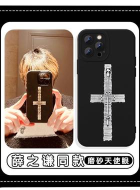 薛之谦同款inward手机壳苹果14inword华为mate60十字架iPhone15promax小米OPPO世界和平vivo演唱会joker适用x