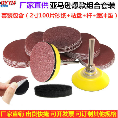 英寸砂盘垫套柄钻头磨床
