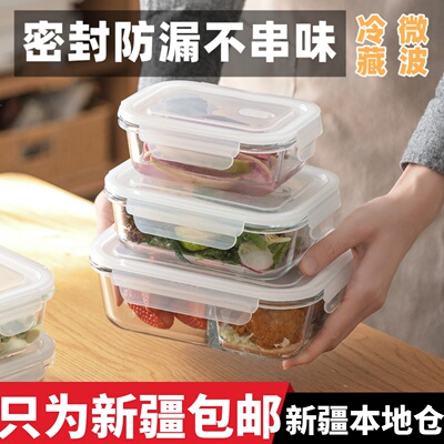 玻璃保鲜盒可微波炉加热便当盒上班族分格餐盒冷藏保鲜饭盒