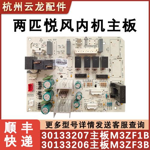 适用格力悦风空调室内机