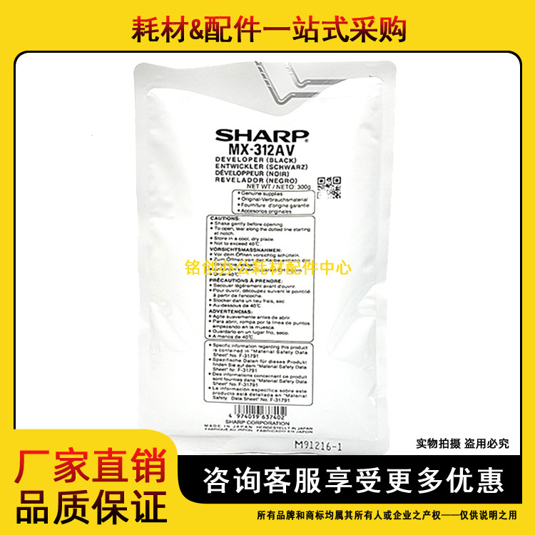 原装 夏普MX M261N 311N 2608 3108 3508 2628L MX-312 铁粉 载体