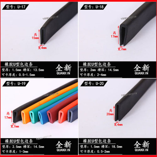 型橡胶条包边防撞玻璃嵌