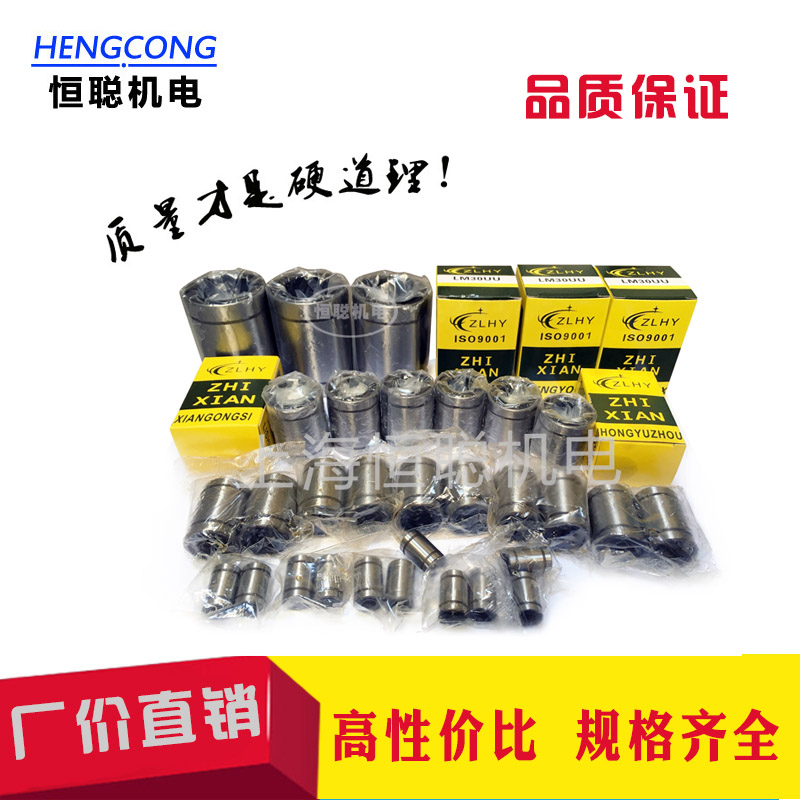 销售标准型直线轴承光轴 LM3/4/5/6/8/10/12/13/16/20/25/30 UU