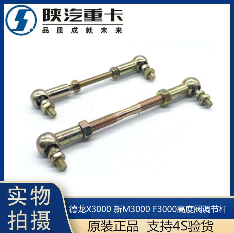 适用陕汽德龙新后气囊高