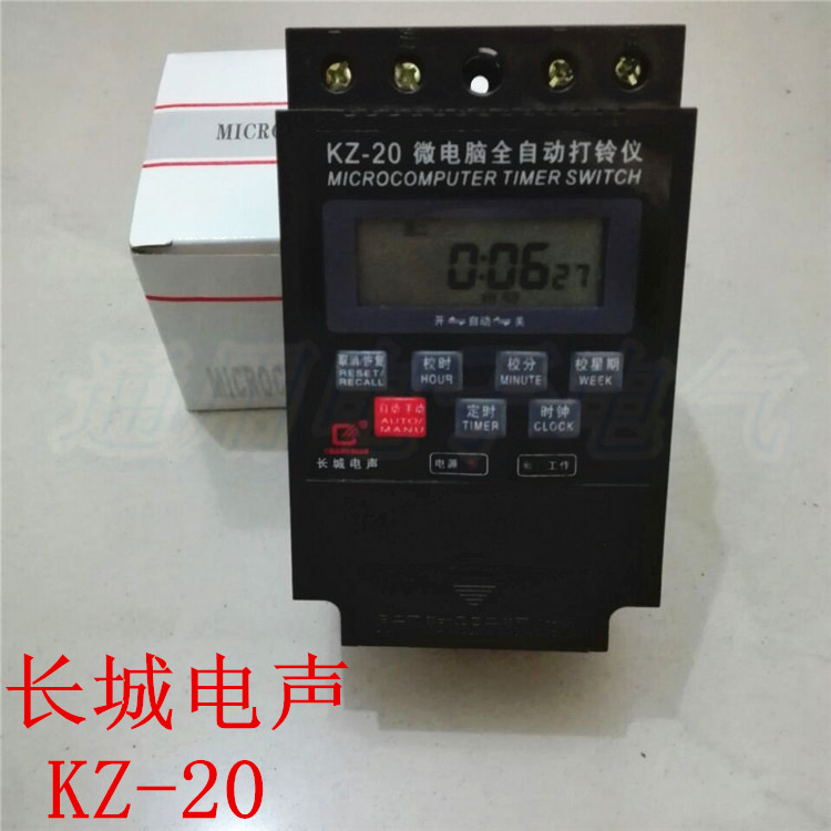 KZ-20微电脑全自动 工厂学校20组40次打铃器电子打铃仪时控控制器