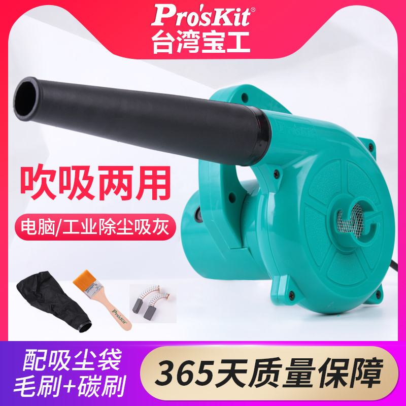 宝工业网吧大功率鼓风机