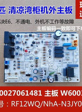 适用于格力五匹清凉湾定