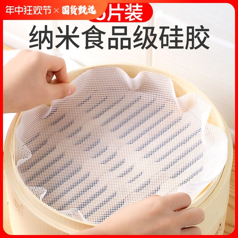 蒸笼垫食品级硅胶垫不粘蒸笼布家用不沾蒸笼垫纸屉布布垫防粘,鲜花速递/花卉仿真/绿植园艺,洒水/浇水壶,淘宝优惠券,粉丝福利购,淘宝优惠卷