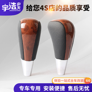 适配自动挡排挡头 花冠卡罗拉凯美瑞 雷凌锐志波棍换档手球挡位头