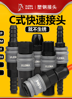 气管快速接头空压机公母自锁气动快插SP20PP/SH30PH/SM40PM/SFPF