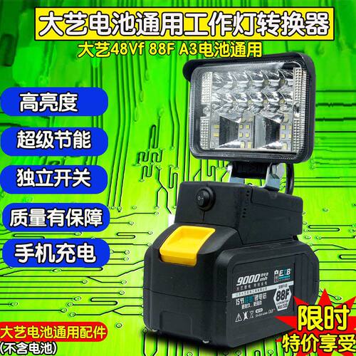 大电动扳手池转换器通用