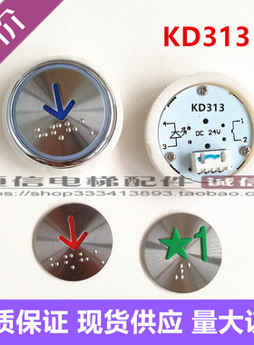 电梯按钮BT313 KA350 KD313.PCB KL-313盲文TA313-A按键全新现货