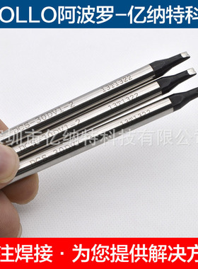 原装阿波罗烙铁头DS-30PDZ20-EZ30 40PDZ24 50PDZ35-EZ40电焊接嘴