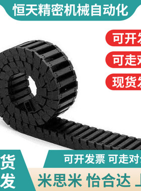 拖链VAH21-F7 F10 Fo16-R15 R18-N20 N30 N40 N50 N60 N25-VDH22