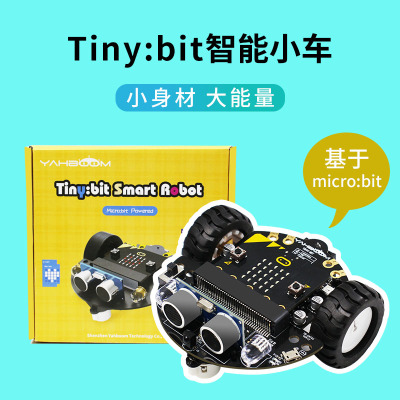Micro:bit智能小车套件 Microbit图形化编程创客遥控机器人python
