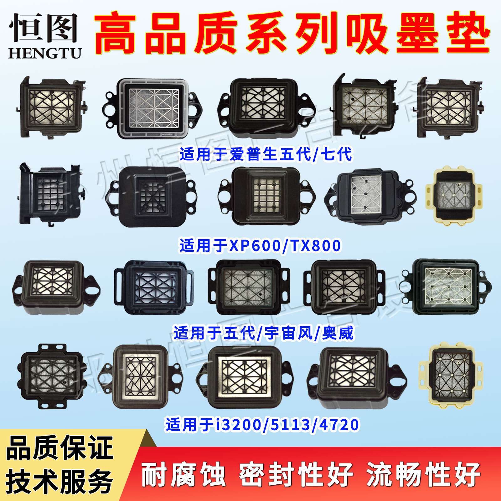 户内外五代头JV33墨垫压电写真机墨垫5代头吸墨弱溶剂压电机墨垫