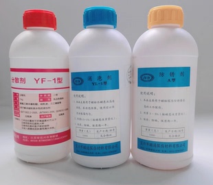 1消泡剂 3分散剂YL 2纯磁粉 A型防锈剂YC 宜兴磁通YF